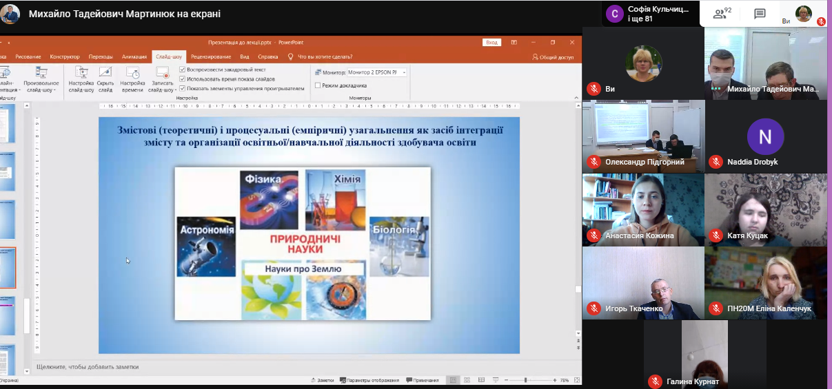 Робочі моменти  з обговорення найважливіших питань лекції